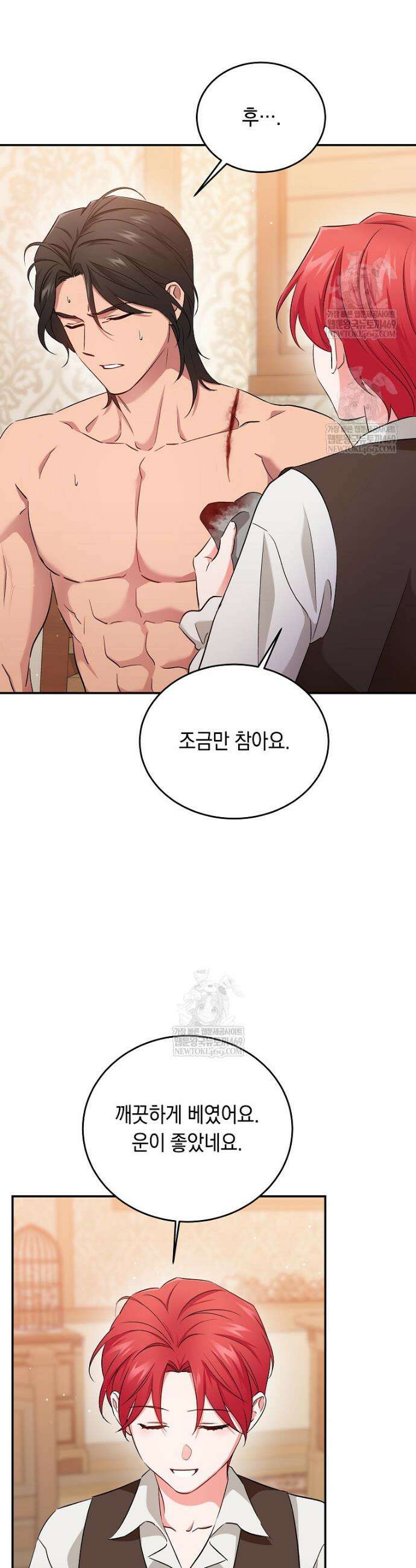 나의 해적 왕자님 10화 10