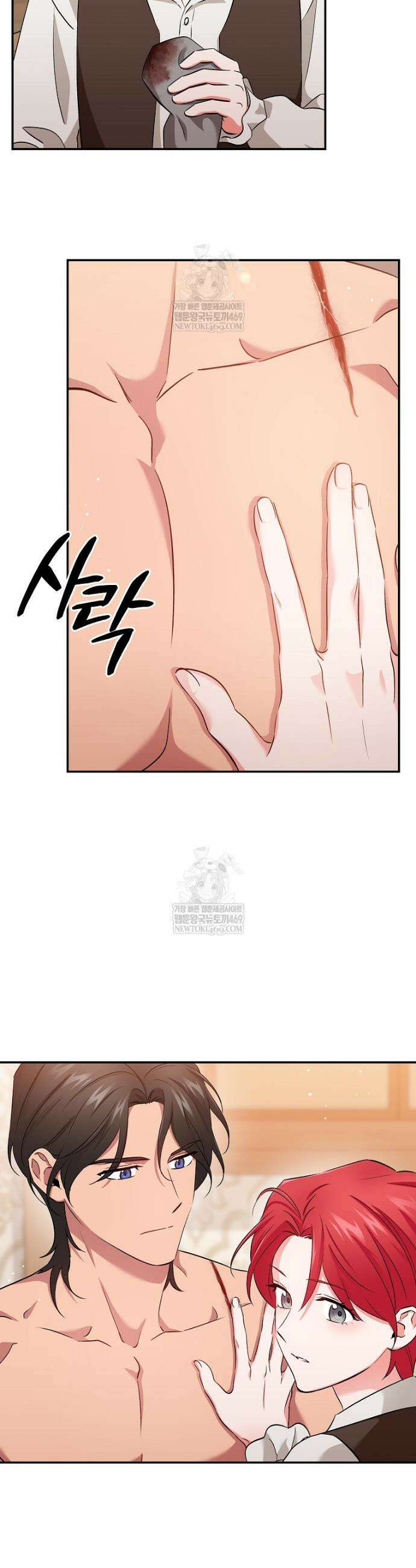 나의 해적 왕자님 10화 11