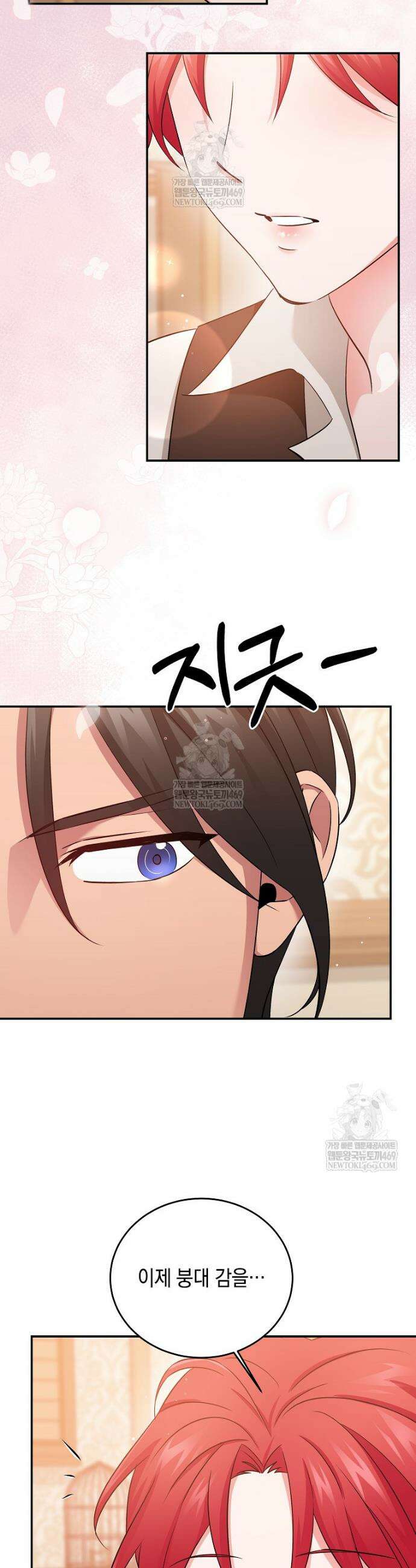 나의 해적 왕자님 10화 13