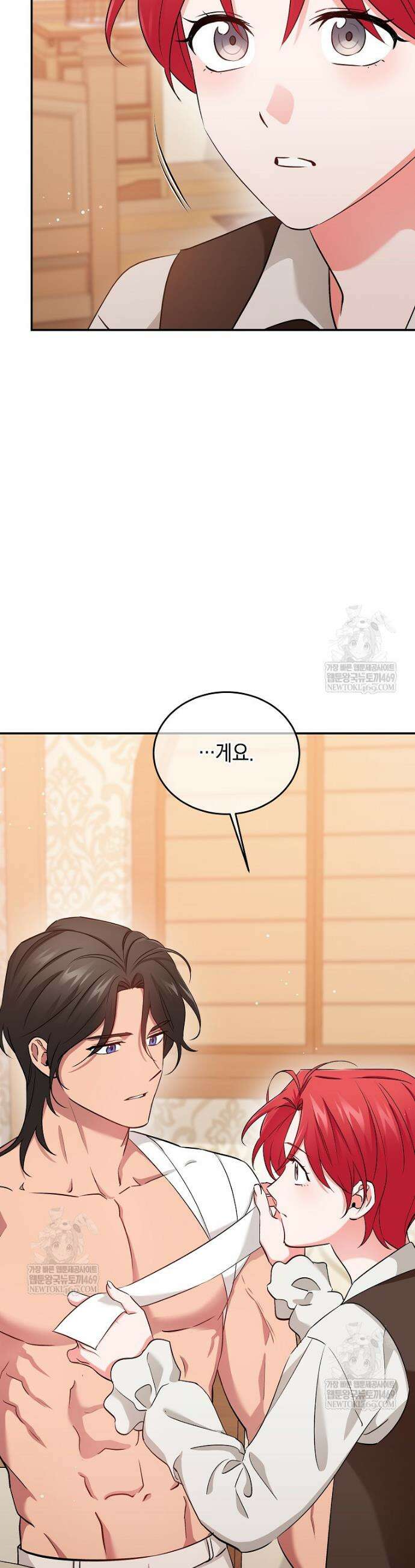 나의 해적 왕자님 10화 14
