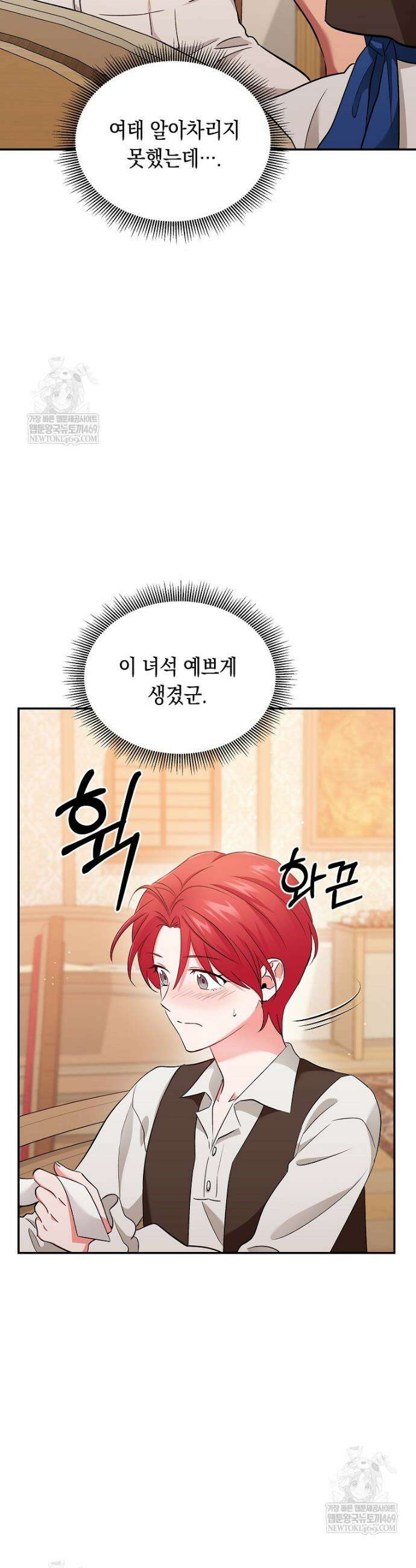 나의 해적 왕자님 10화 15