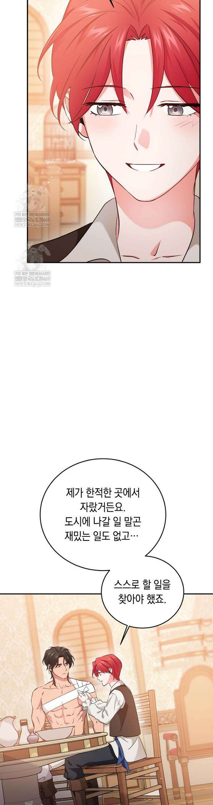나의 해적 왕자님 10화 18