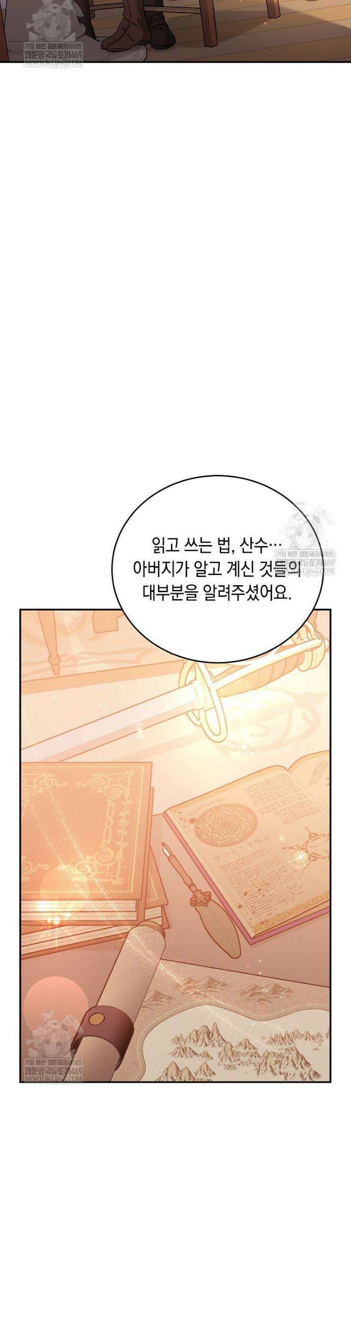 나의 해적 왕자님 10화 19