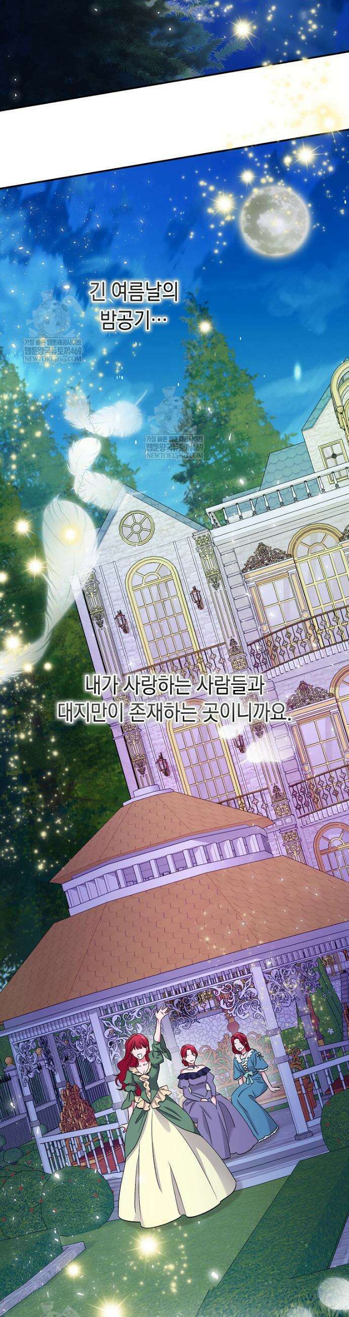 나의 해적 왕자님 10화 23
