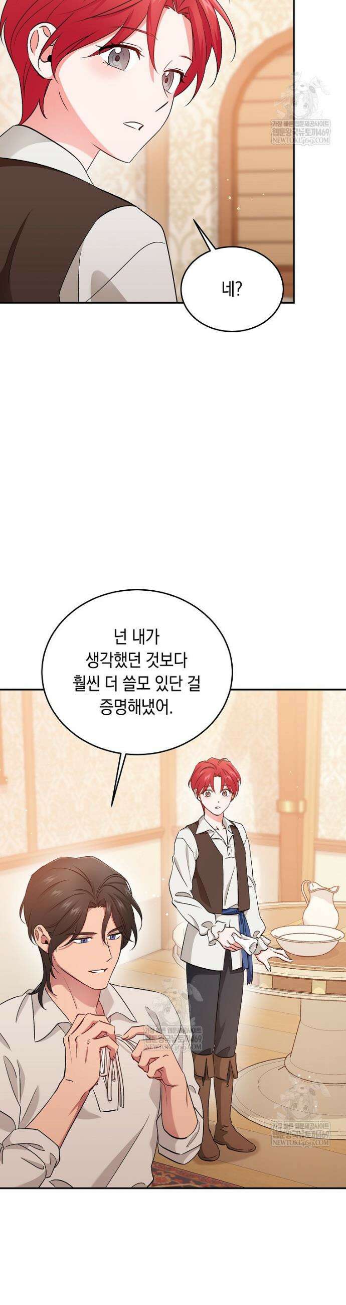 나의 해적 왕자님 10화 29