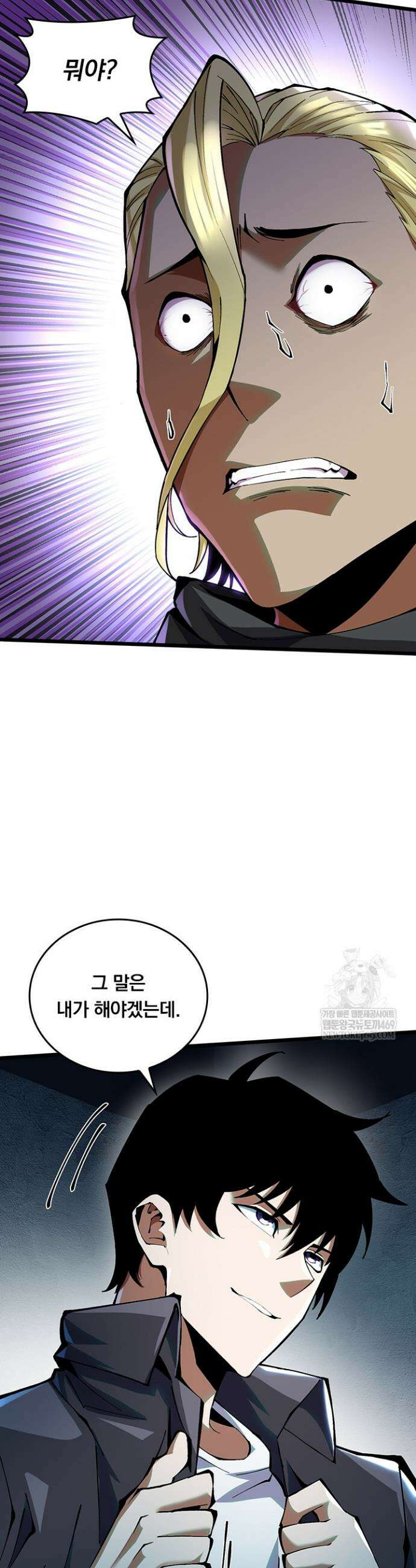 S급 흑마법사로 레벨업 21화 6