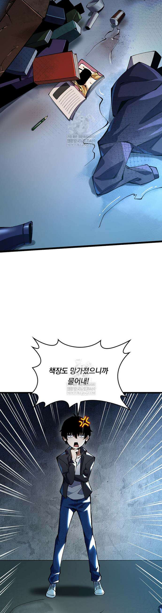 S급 흑마법사로 레벨업 21화 15