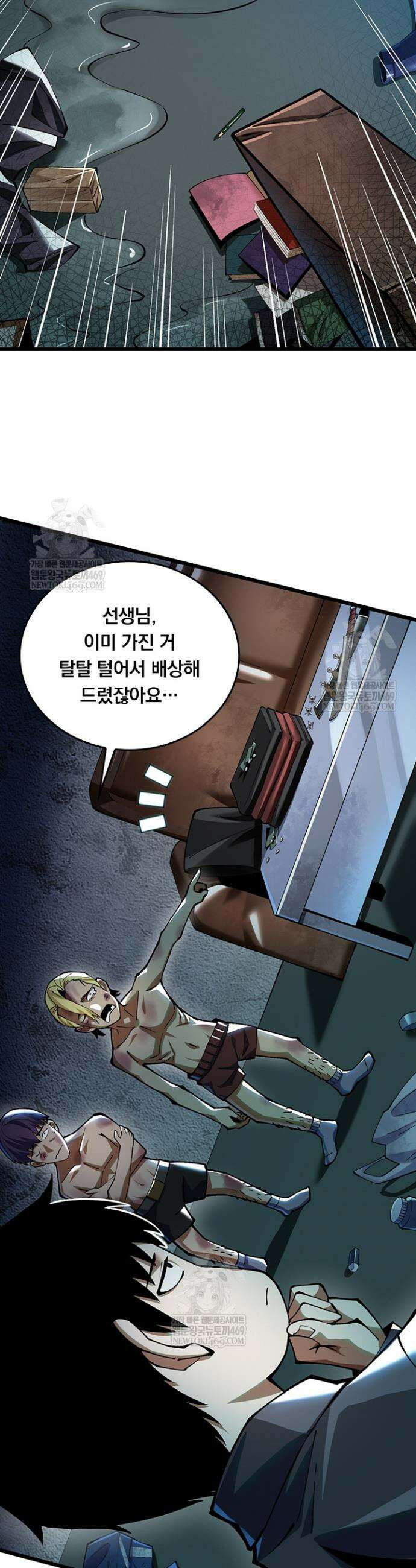 S급 흑마법사로 레벨업 21화 16