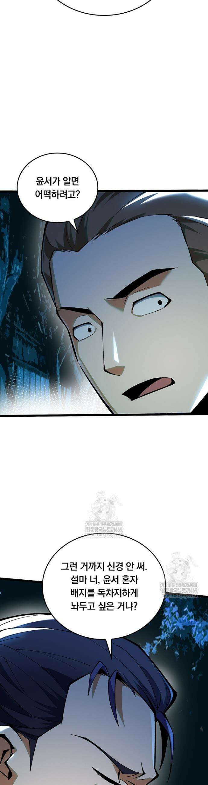 S급 흑마법사로 레벨업 21화 25