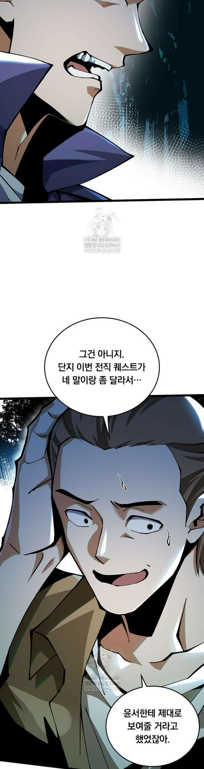 S급 흑마법사로 레벨업 21화 26