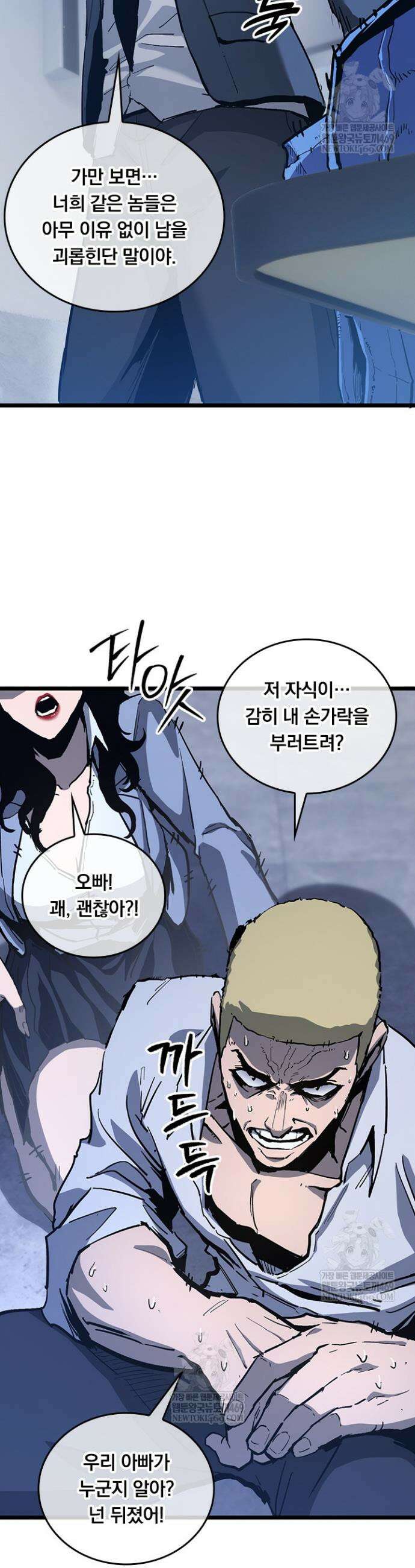 이세계 최강 반지왕 18화 3