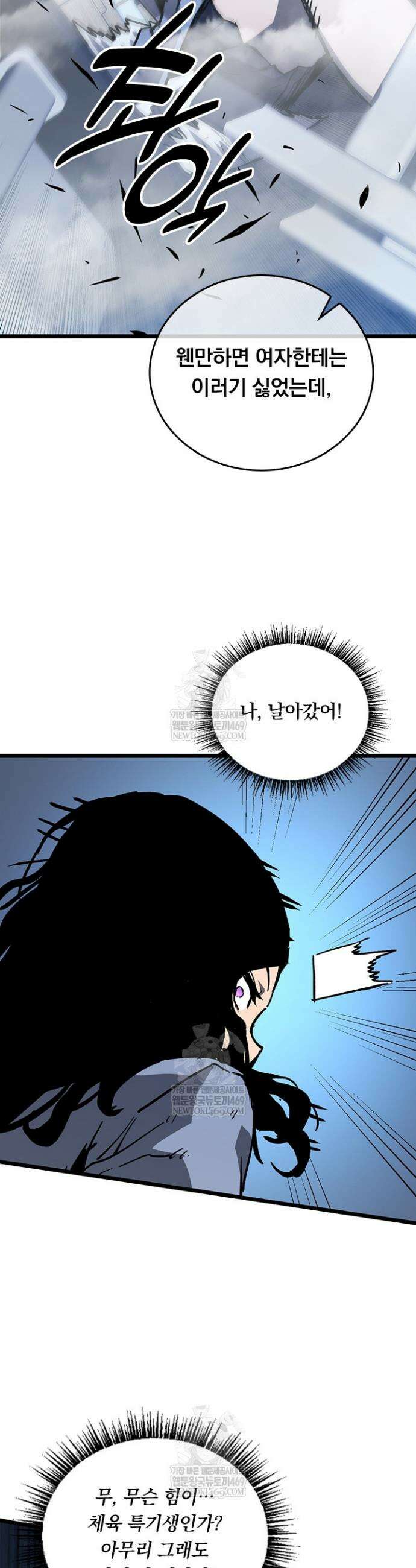 이세계 최강 반지왕 18화 7