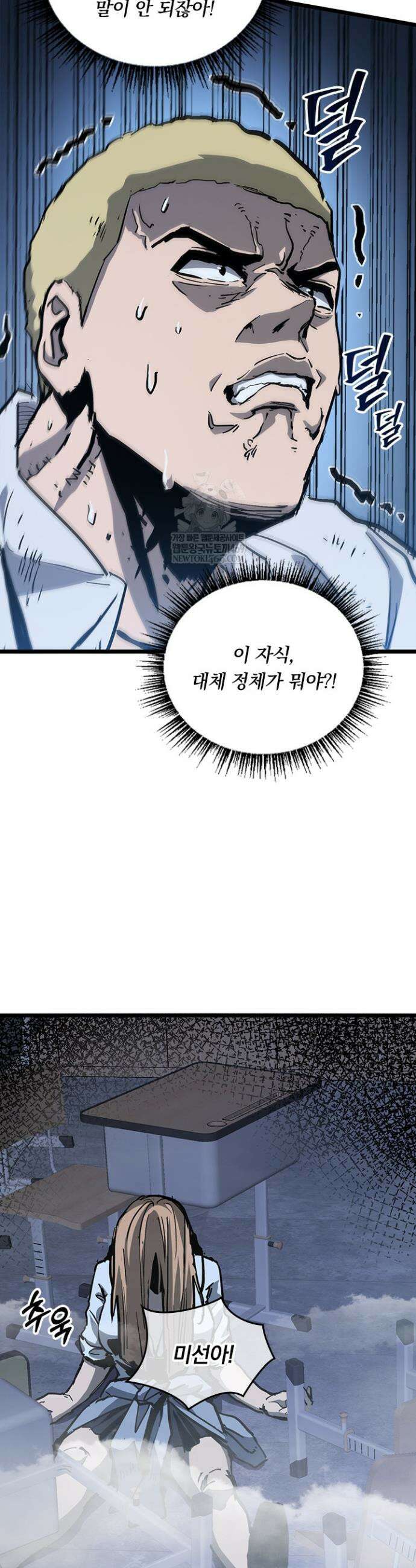 이세계 최강 반지왕 18화 8