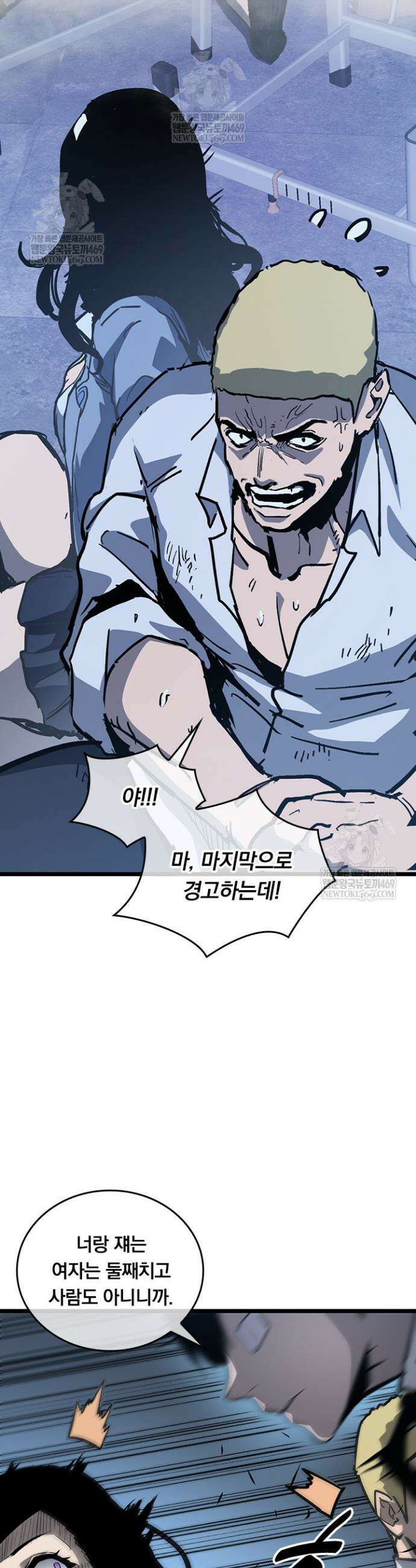 이세계 최강 반지왕 18화 9