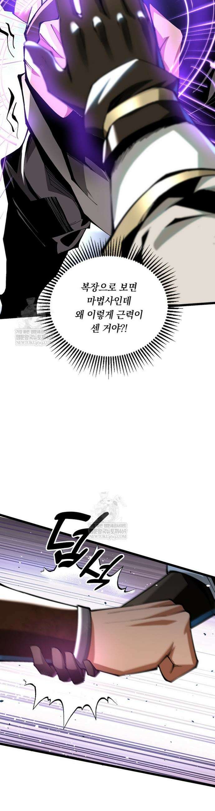 S급 흑마법사로 레벨업 27화 3