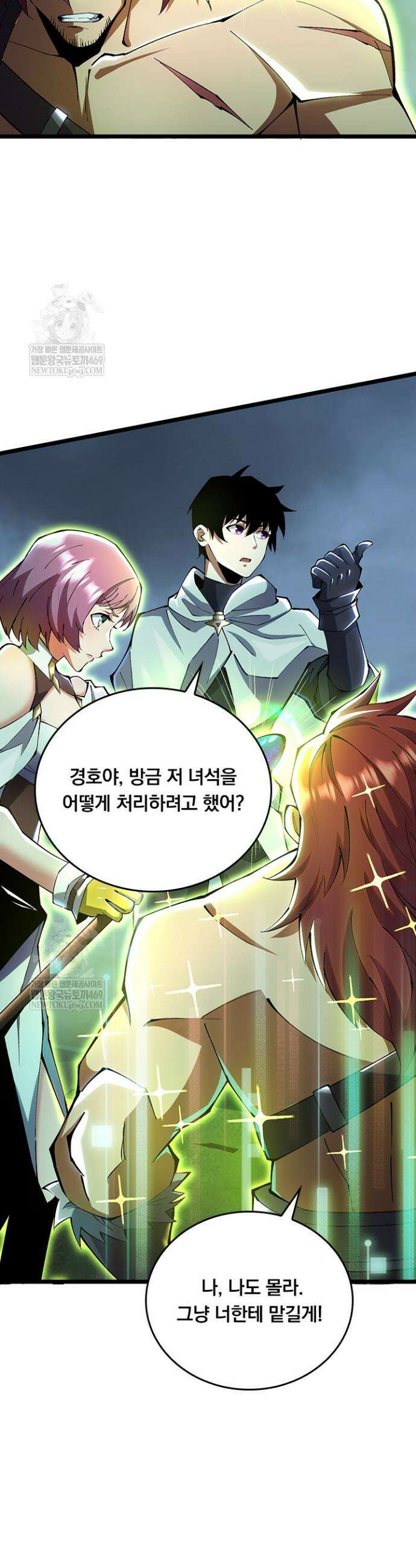 S급 흑마법사로 레벨업 27화 15