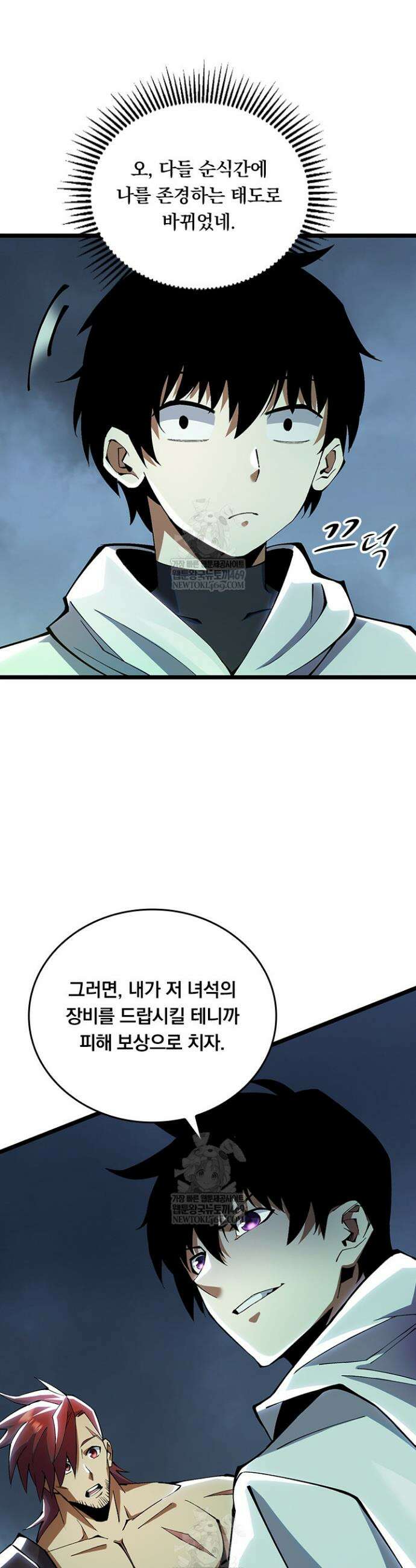 S급 흑마법사로 레벨업 27화 16