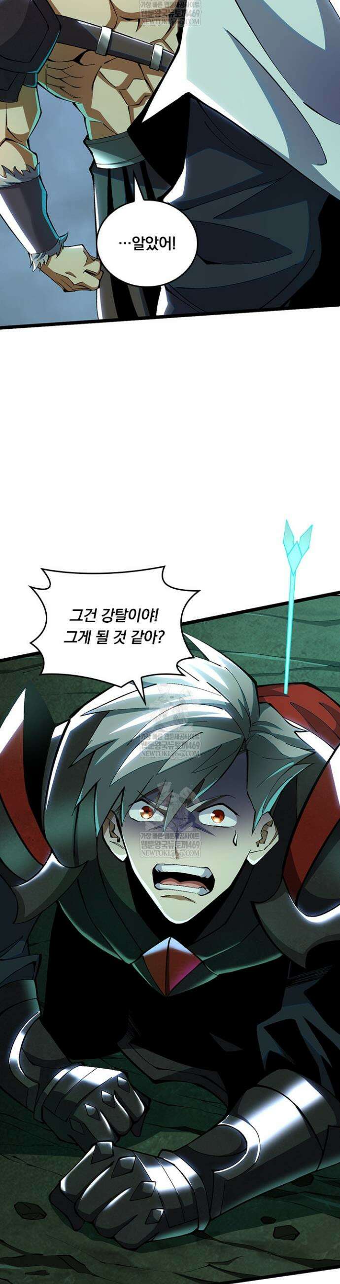 S급 흑마법사로 레벨업 27화 17