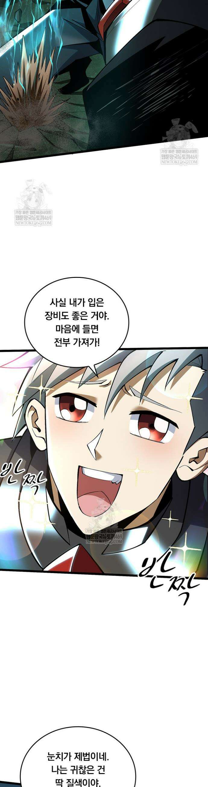 S급 흑마법사로 레벨업 27화 19