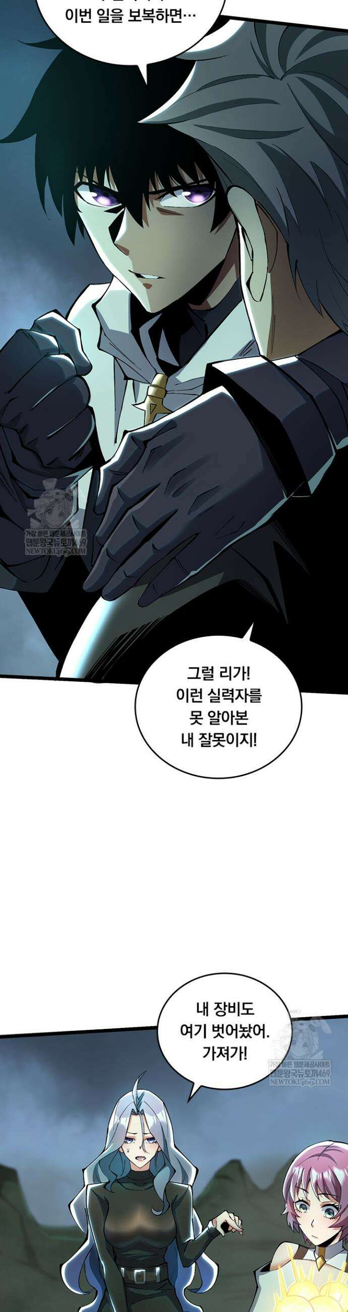 S급 흑마법사로 레벨업 27화 20
