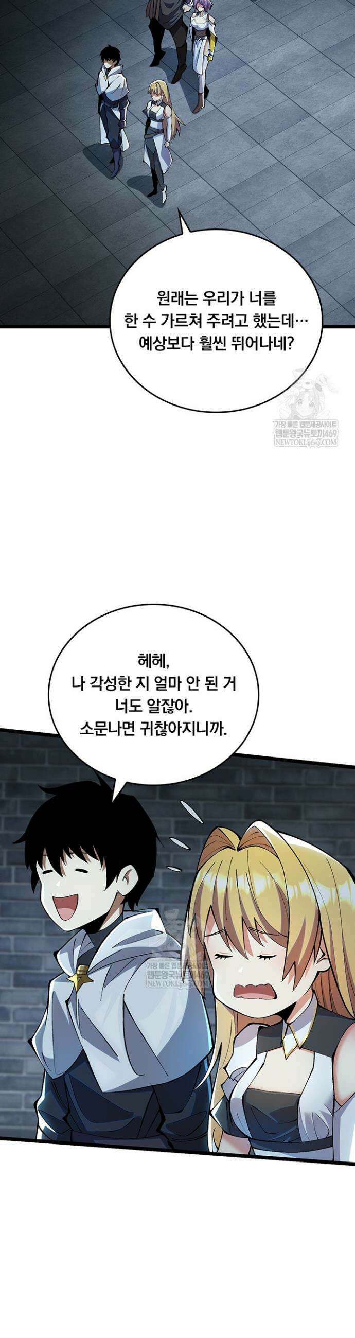 S급 흑마법사로 레벨업 27화 23