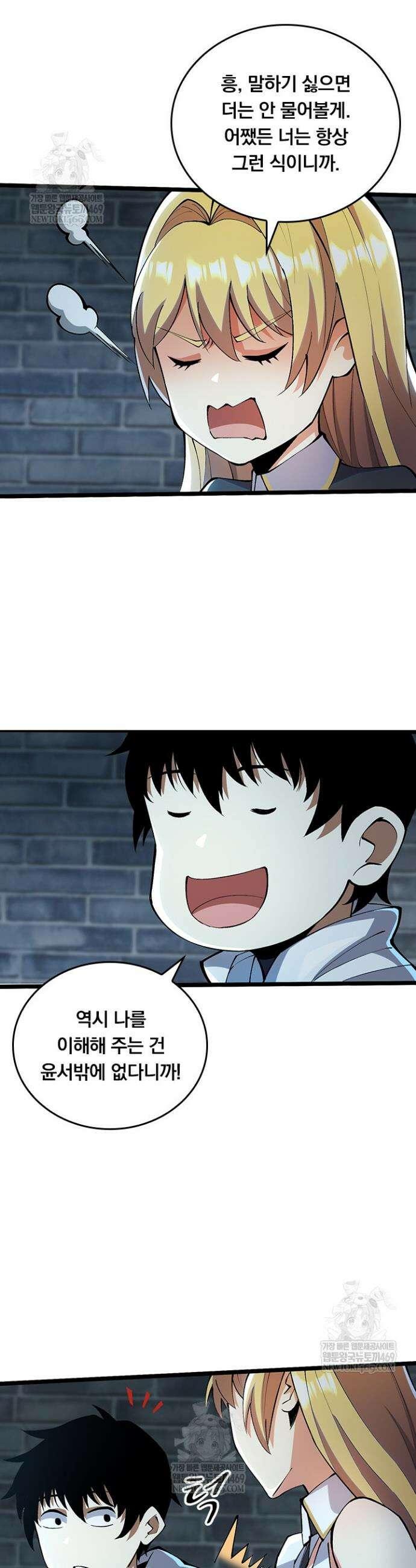 S급 흑마법사로 레벨업 27화 24