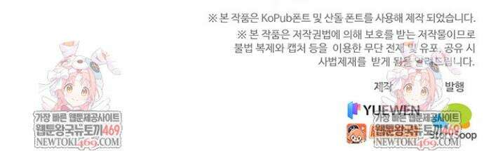 S급 흑마법사로 레벨업 27화 27