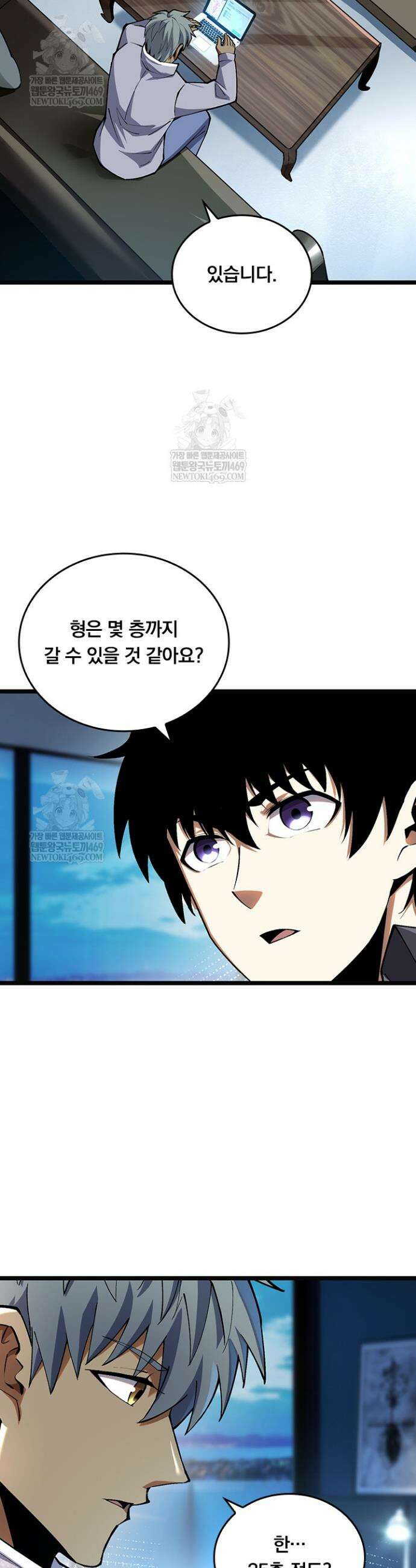S급 흑마법사로 레벨업 32화 7