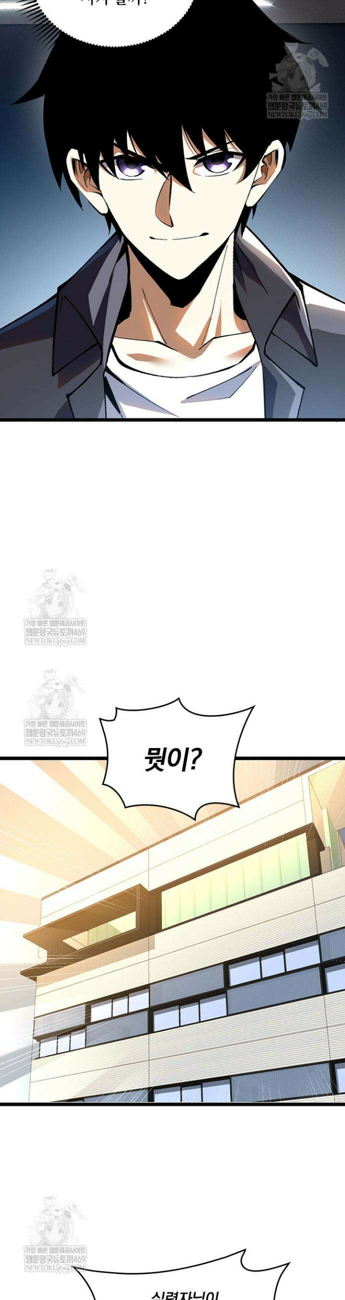 S급 흑마법사로 레벨업 32화 9