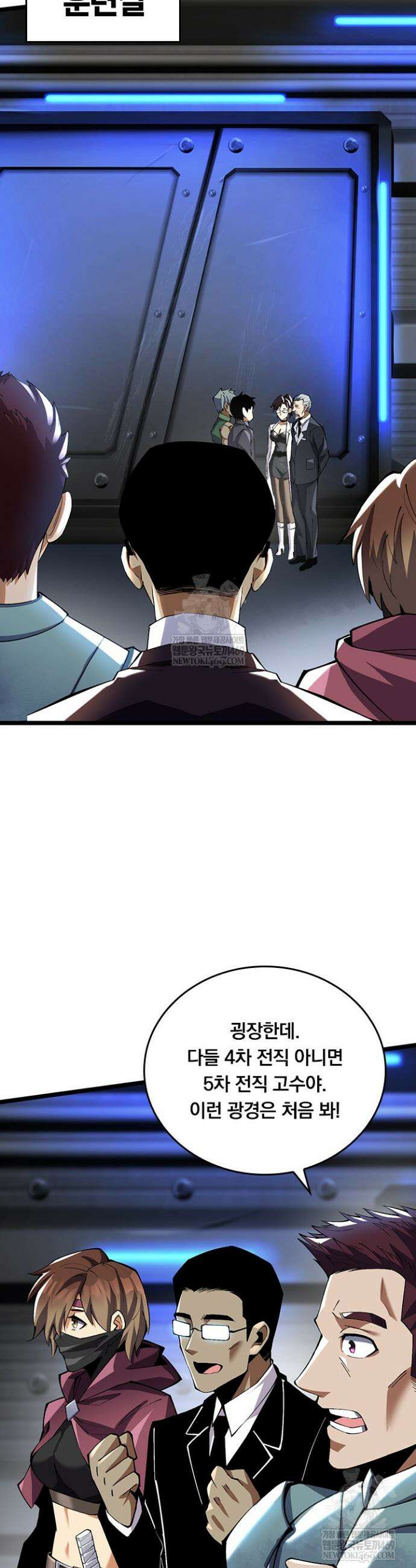 S급 흑마법사로 레벨업 32화 17