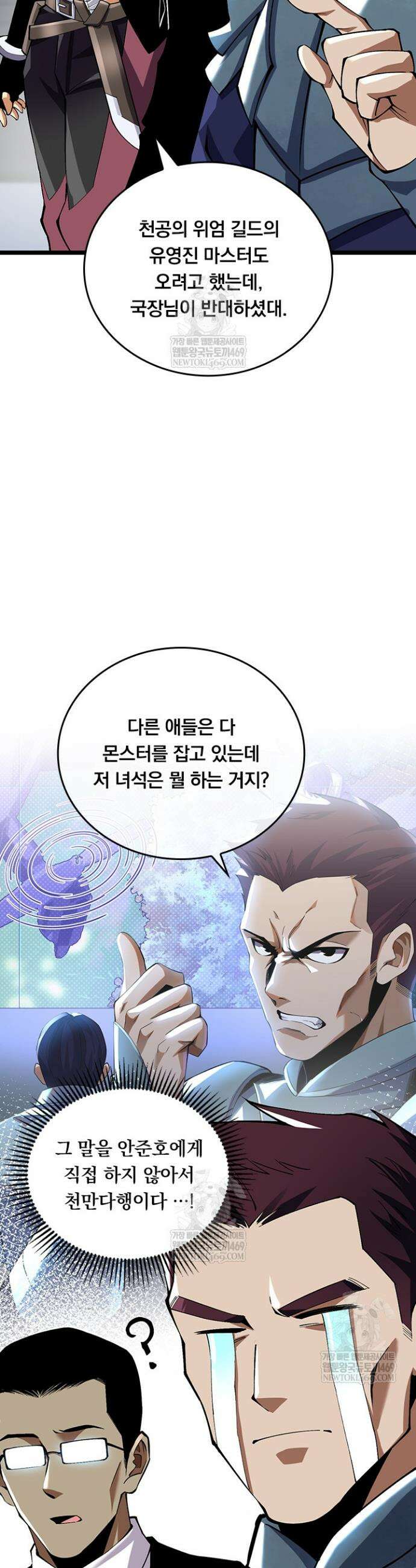 S급 흑마법사로 레벨업 32화 18