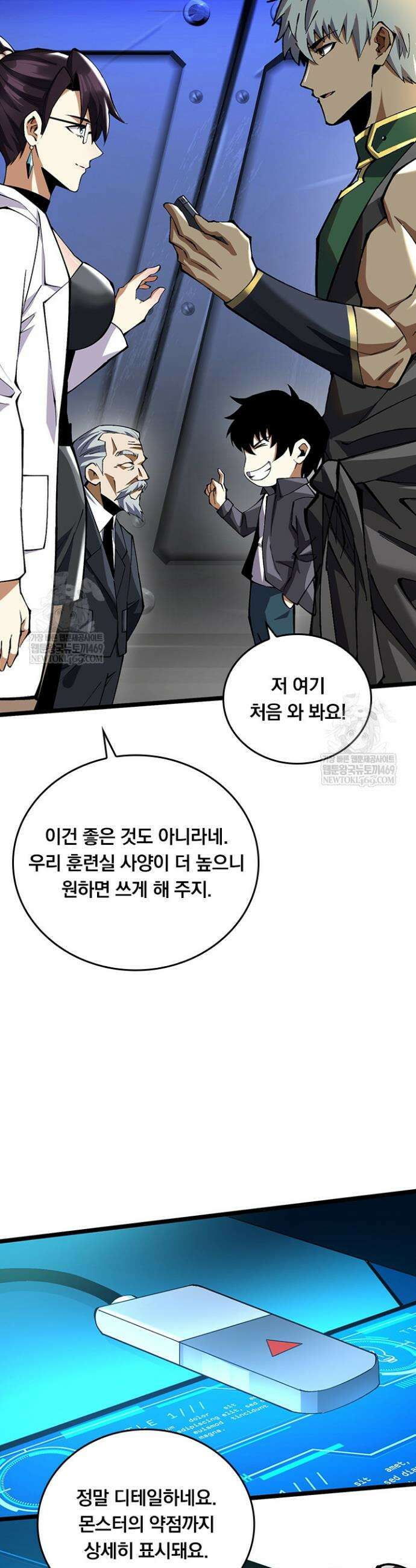 S급 흑마법사로 레벨업 32화 20