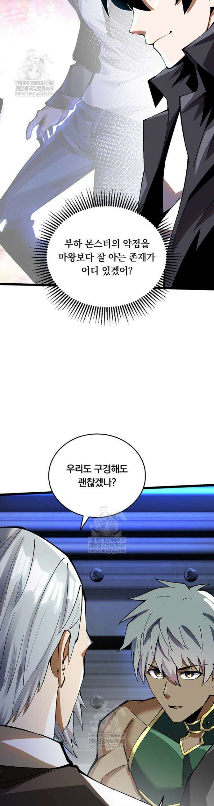 S급 흑마법사로 레벨업 32화 22