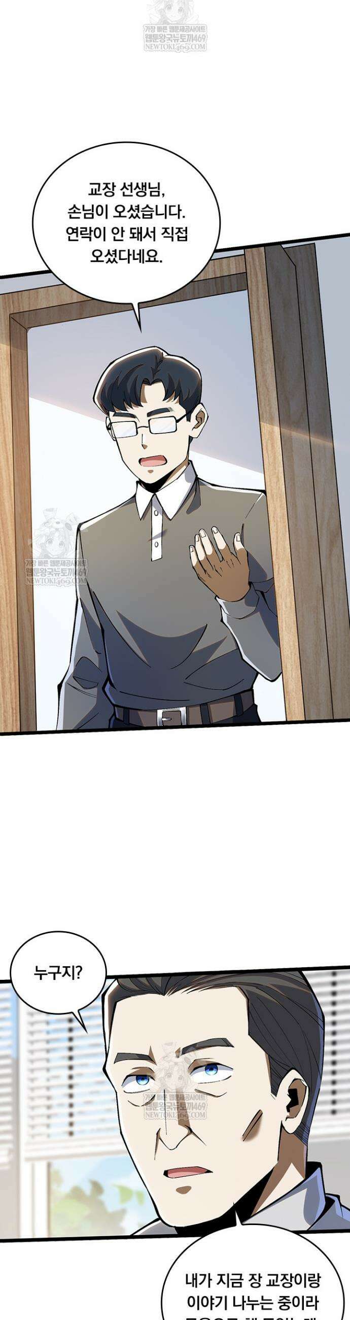 S급 흑마법사로 레벨업 37화 5