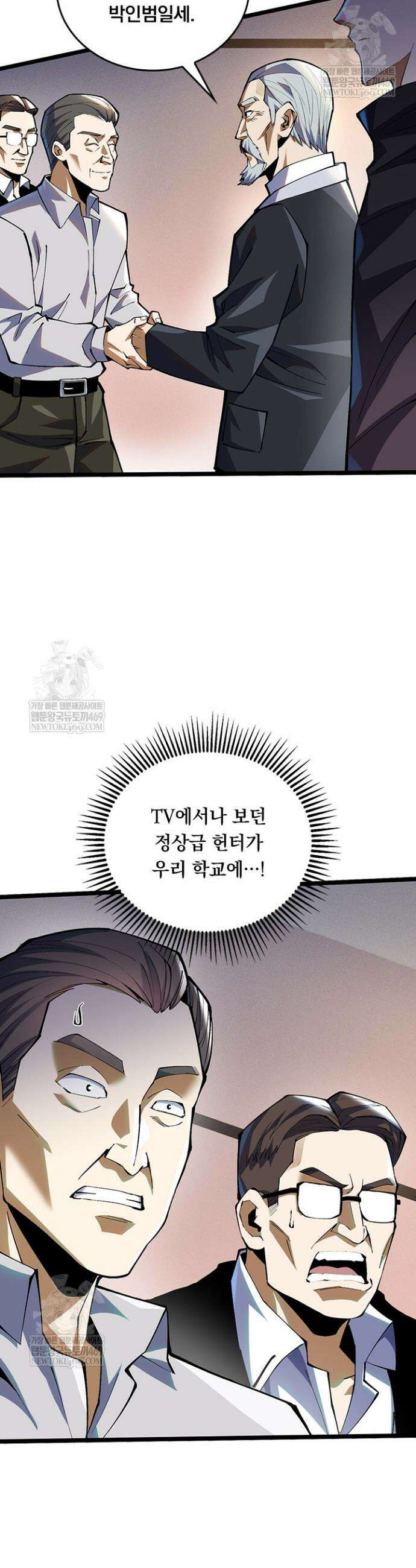 S급 흑마법사로 레벨업 37화 7