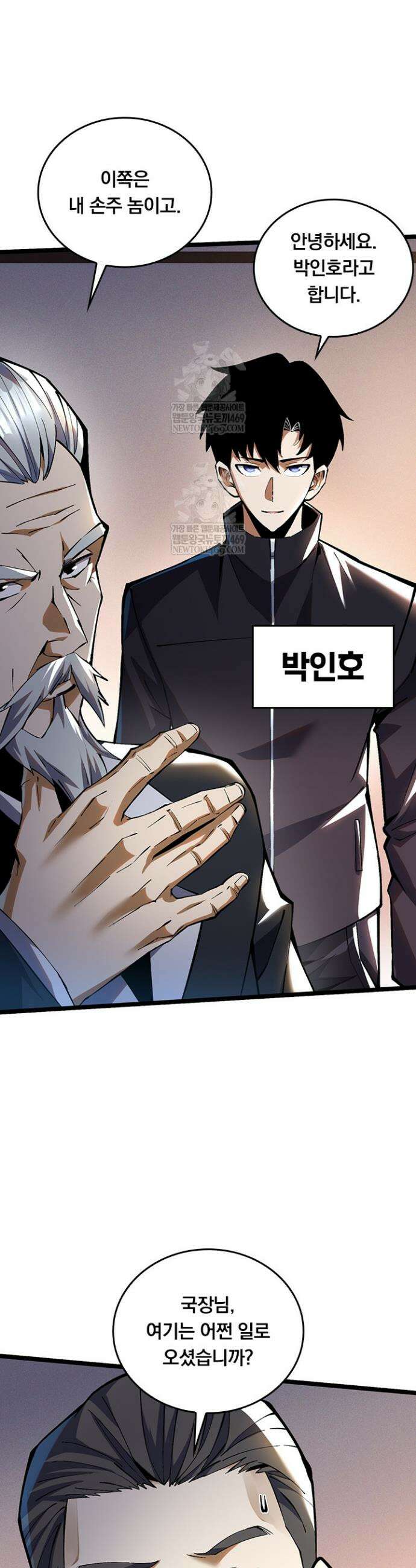 S급 흑마법사로 레벨업 37화 8