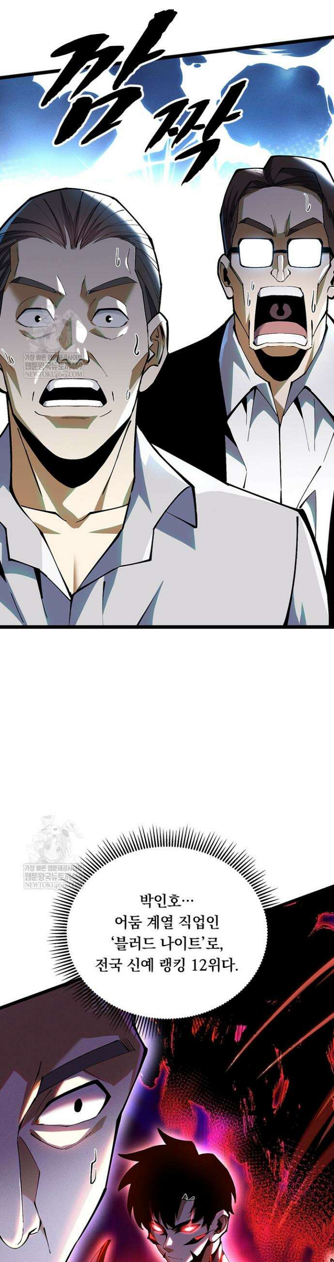 S급 흑마법사로 레벨업 37화 10