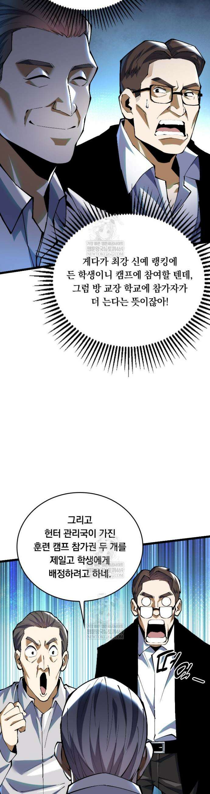 S급 흑마법사로 레벨업 37화 12