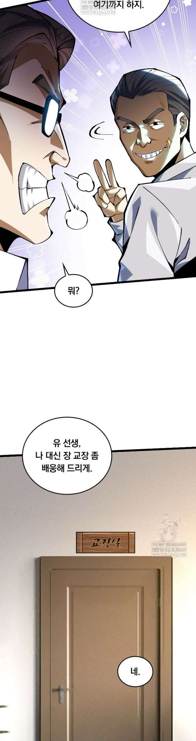 S급 흑마법사로 레벨업 37화 14