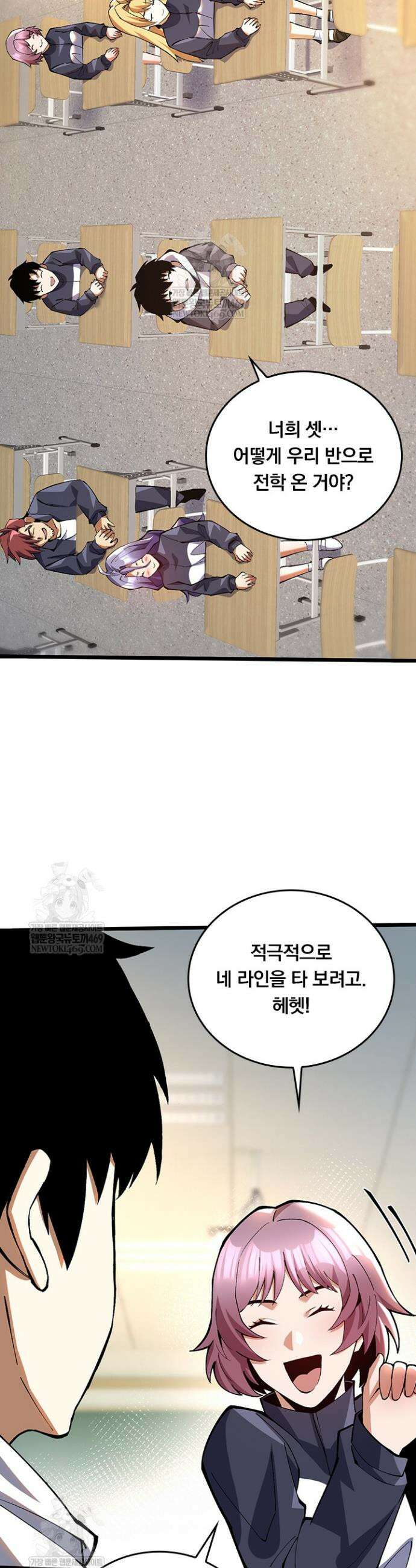S급 흑마법사로 레벨업 37화 19