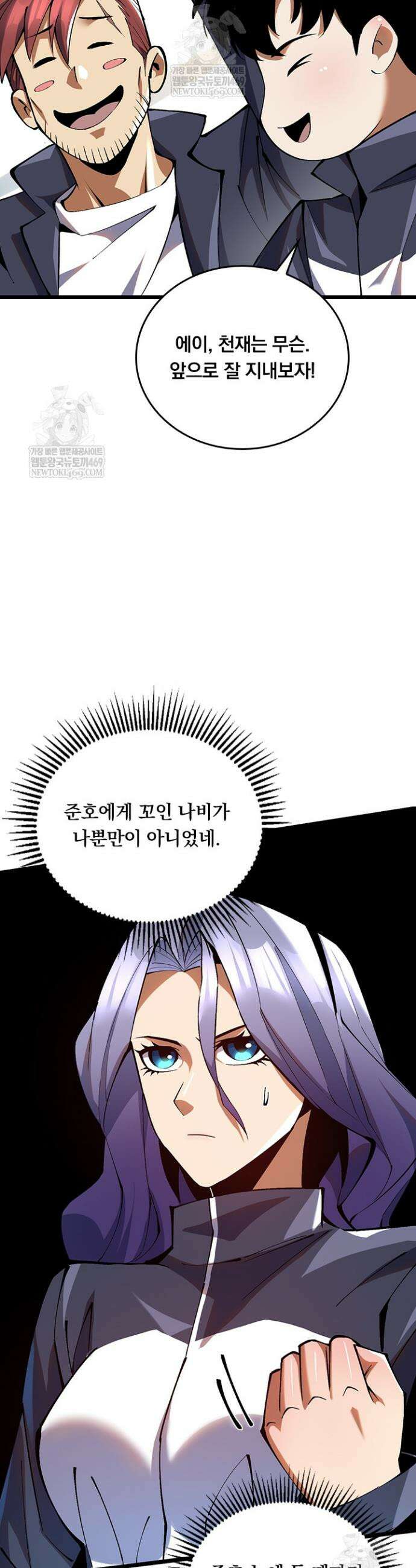 S급 흑마법사로 레벨업 37화 21