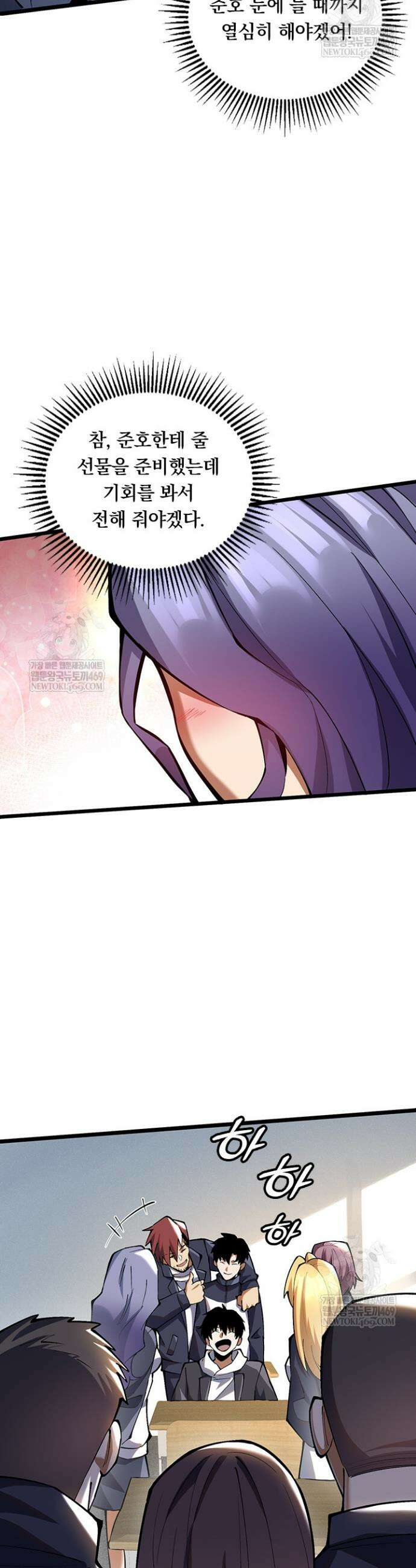 S급 흑마법사로 레벨업 37화 22