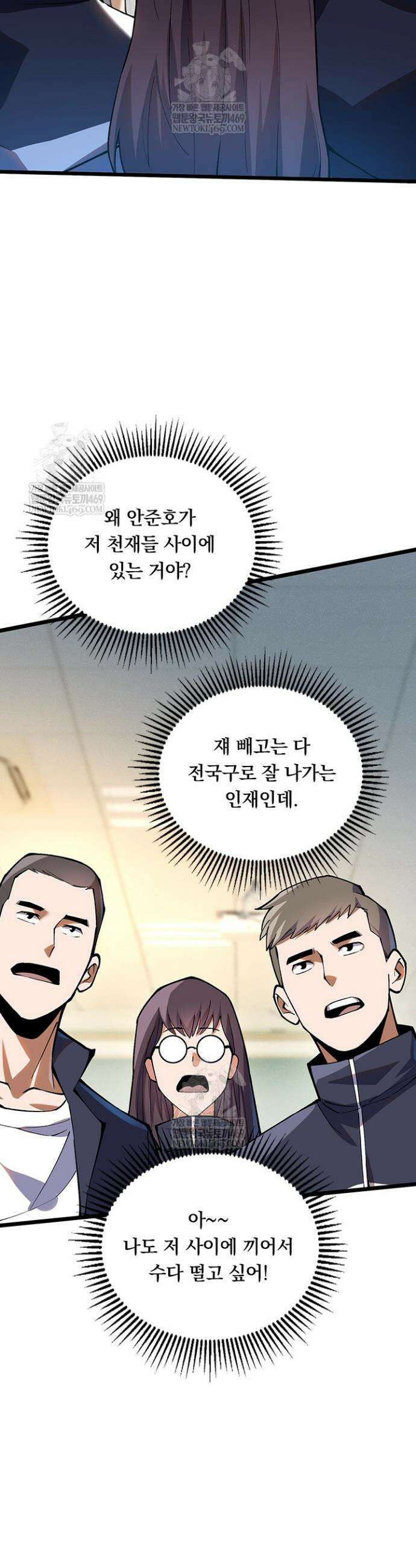 S급 흑마법사로 레벨업 37화 23