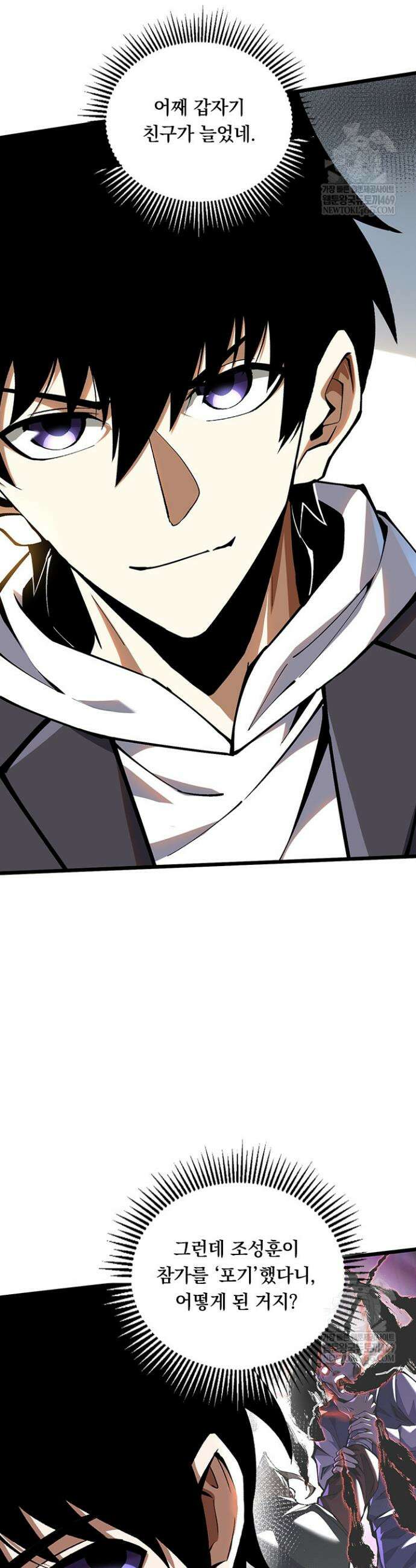 S급 흑마법사로 레벨업 37화 24
