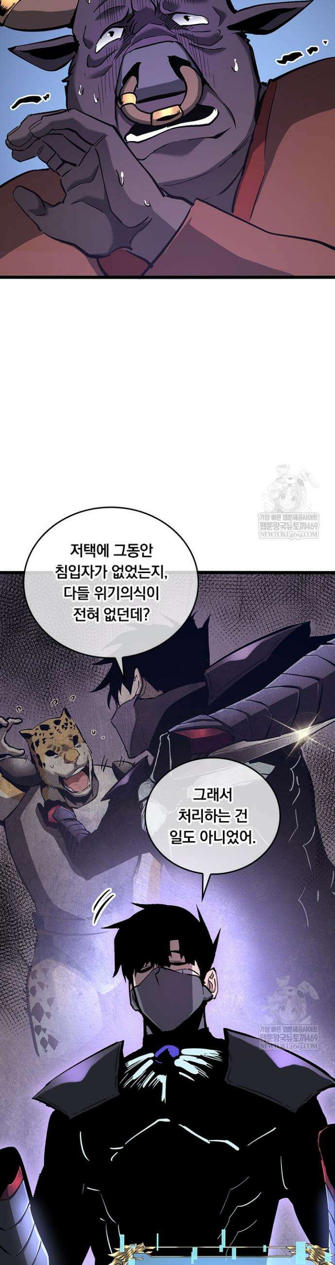 이세계 최강 반지왕 38화 3