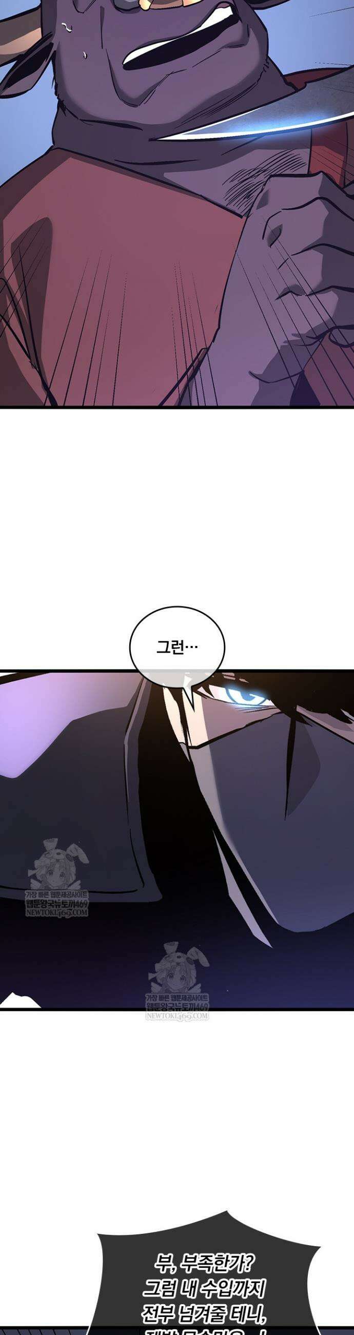 이세계 최강 반지왕 38화 8