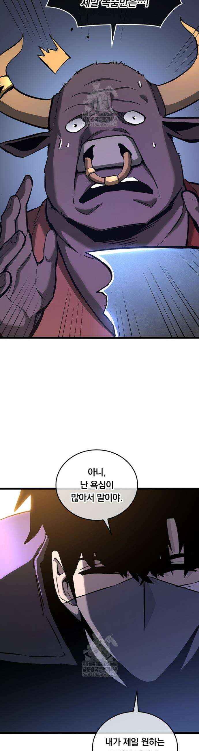 이세계 최강 반지왕 38화 9