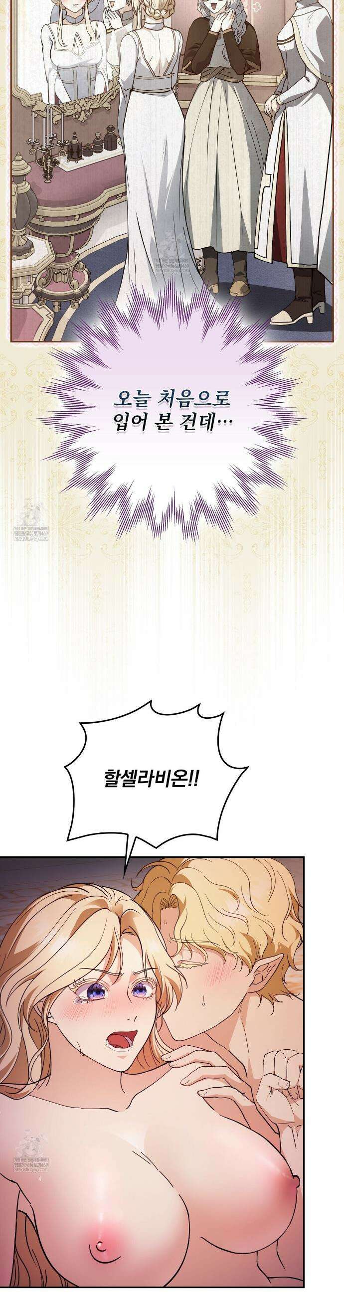세계 평화를 위한 유일한 방법 4화 8