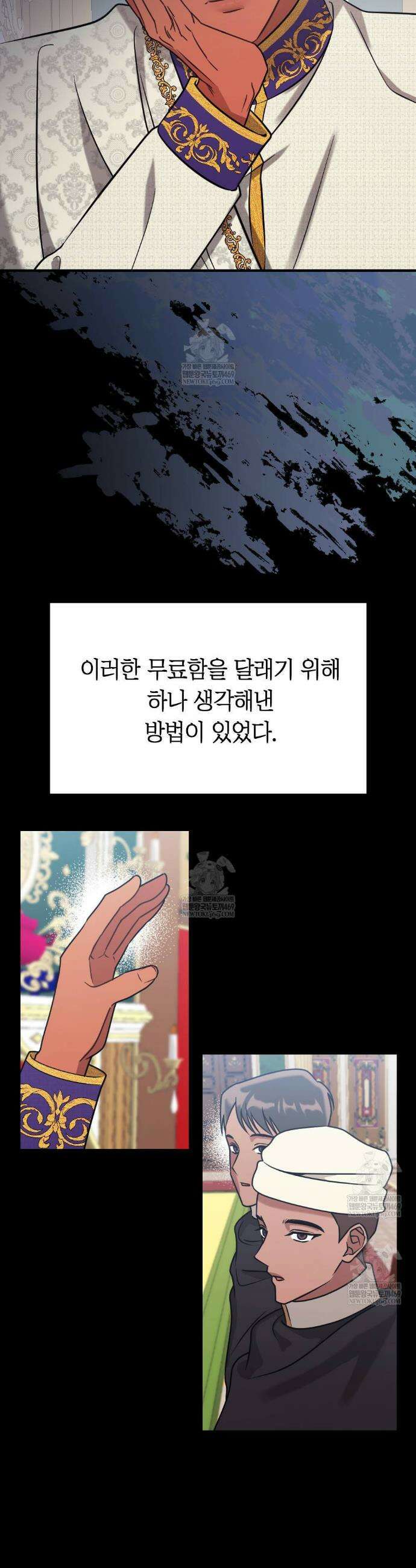 영혼이 타락하는 과정 10화 5