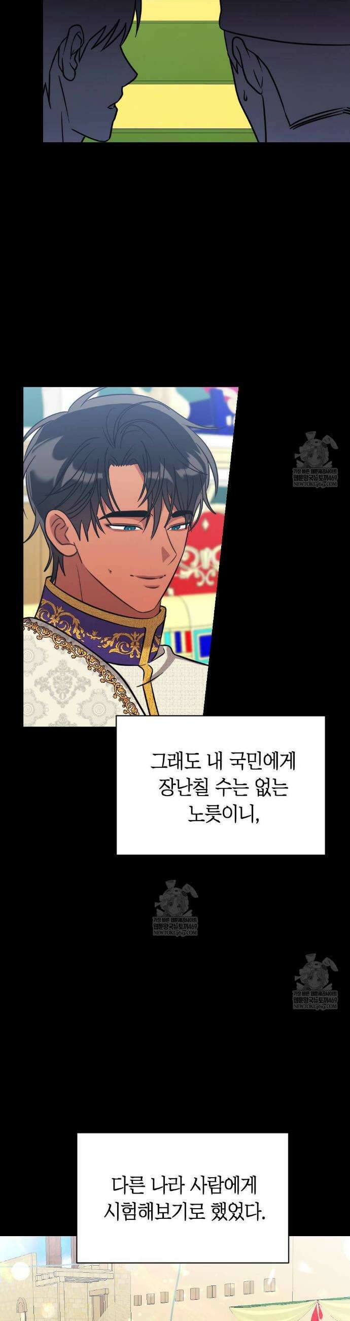 영혼이 타락하는 과정 10화 7